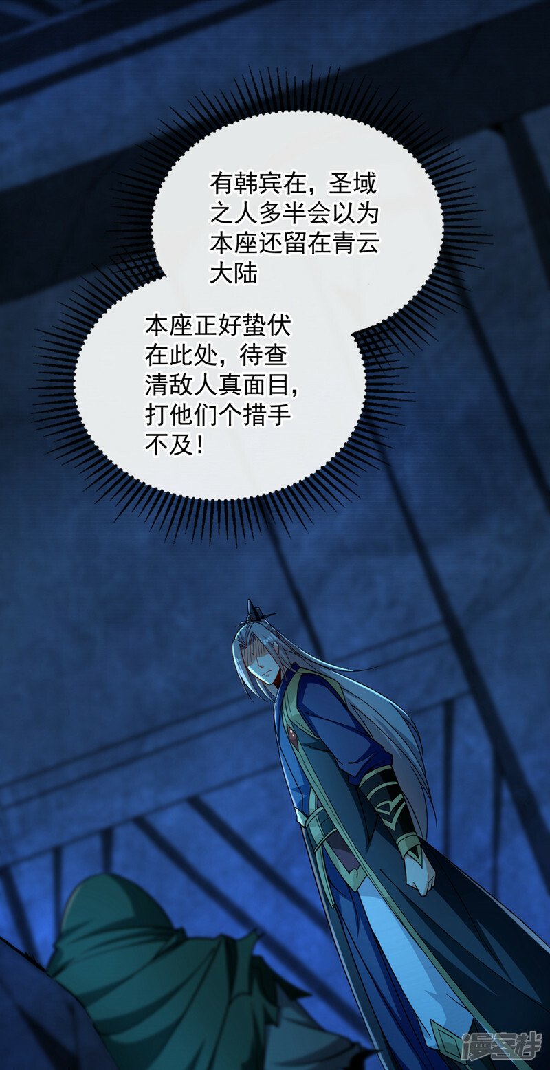第70话 这家伙是他们师叔？！10