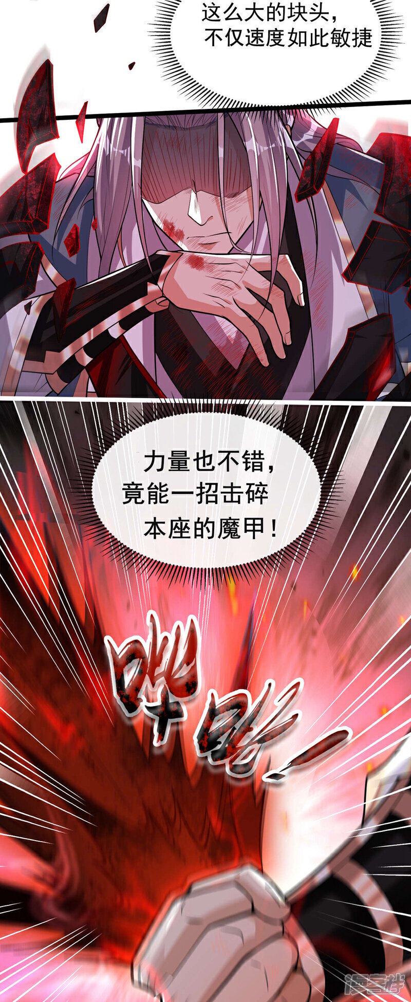 第147话 该认真起来了！4