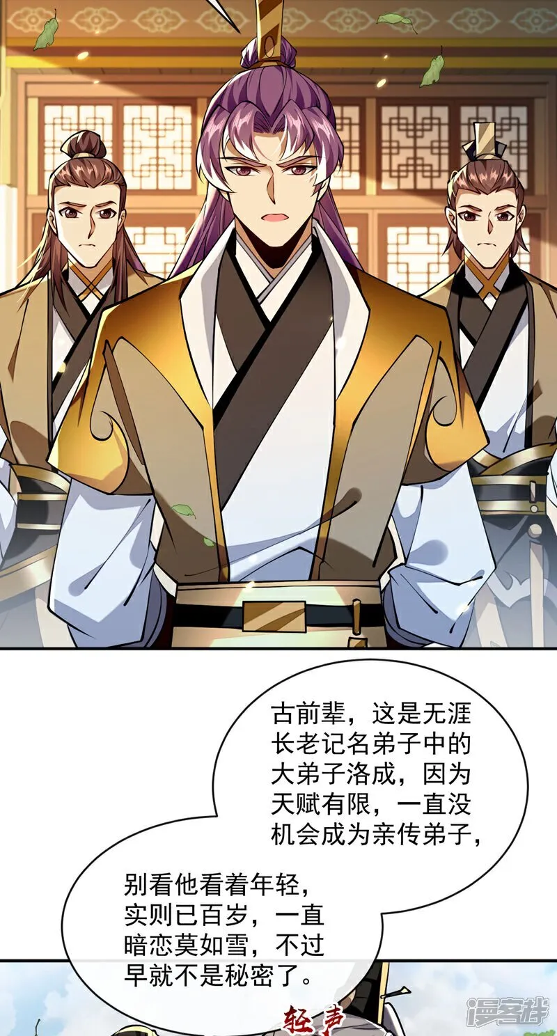 第300话 由我来解释！7