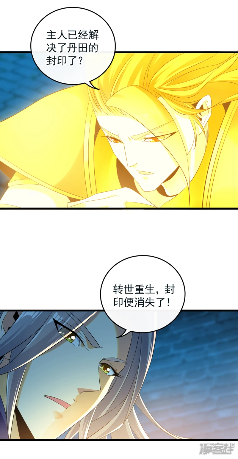 第52话 你……唤醒了剑灵？！17