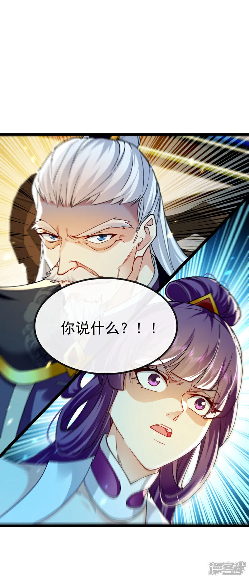 第265话 是本座杀的又如何！14
