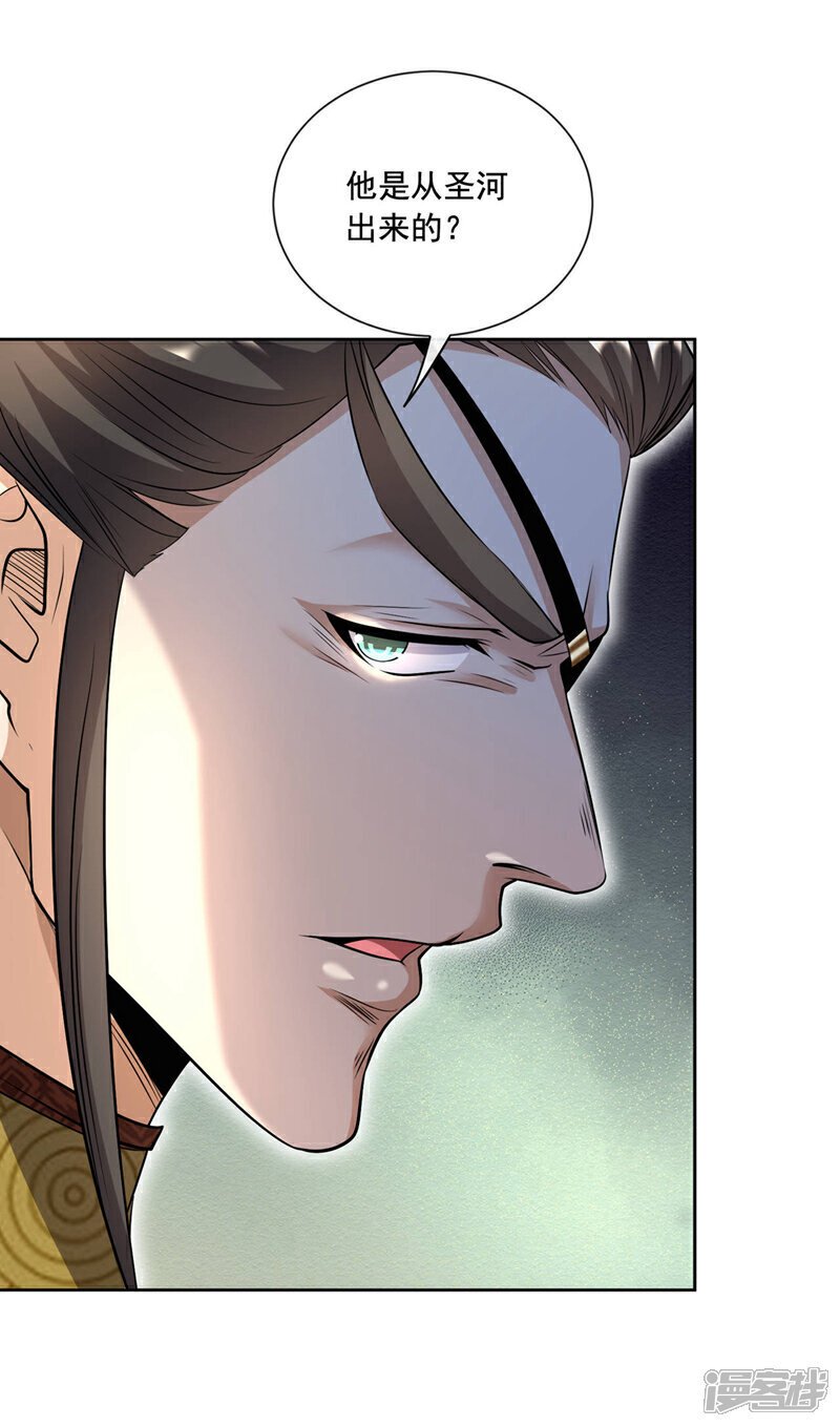 第136话 封印血脉气息？！24