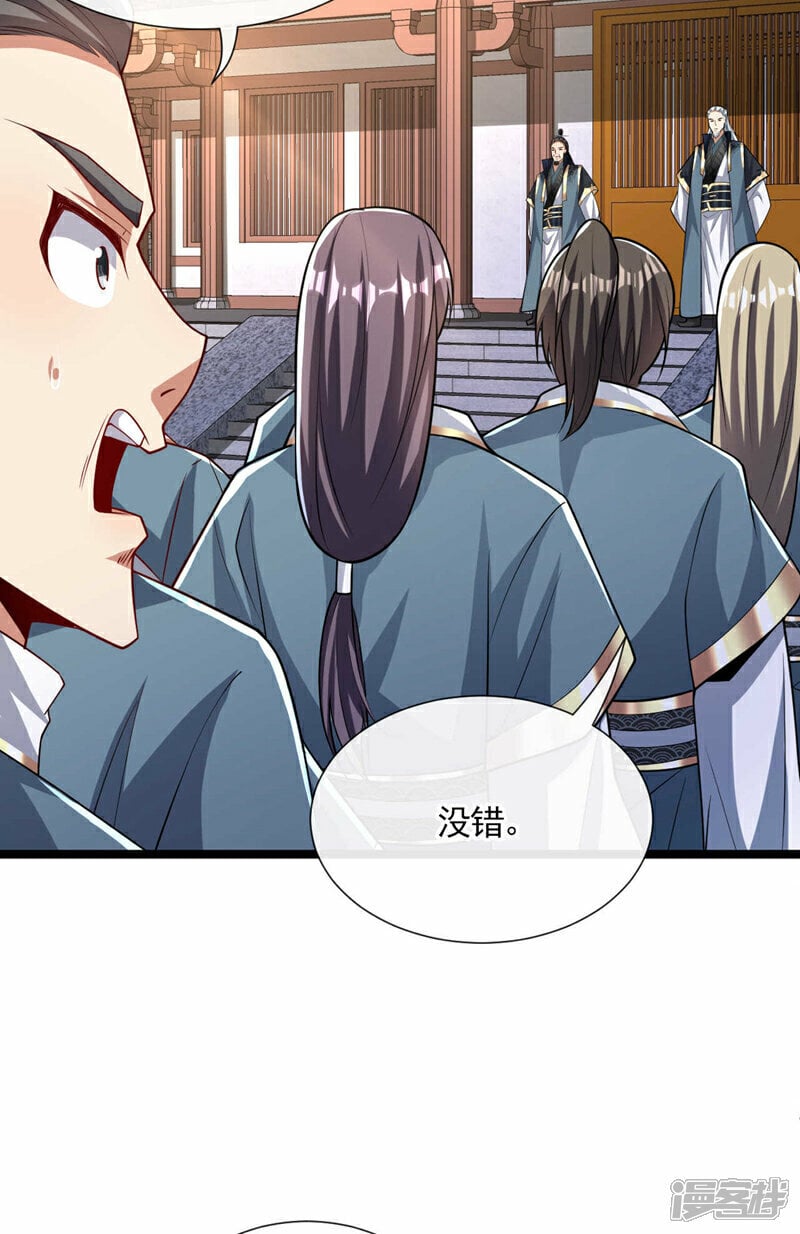 第110话 本座根本没放眼里！23