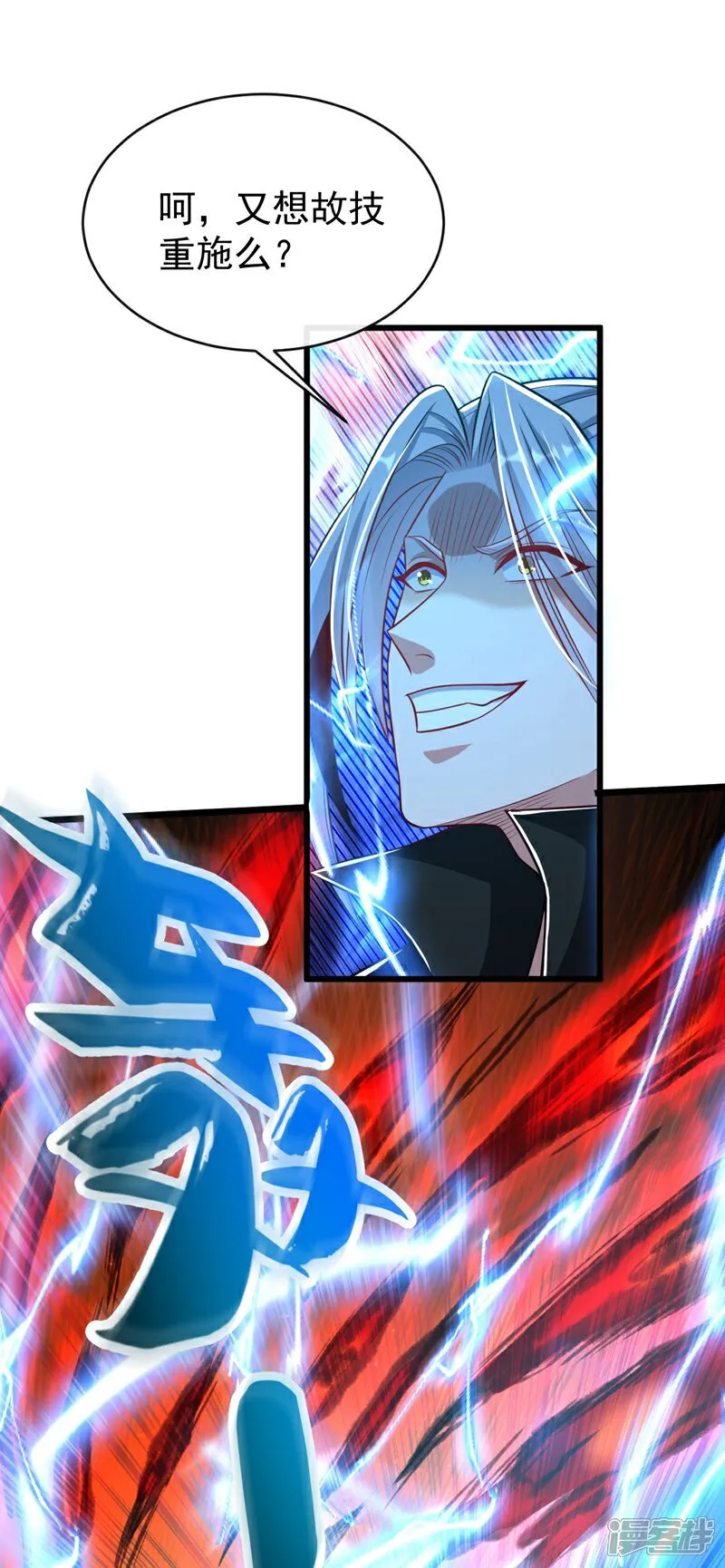 第313话 你在威胁我？1