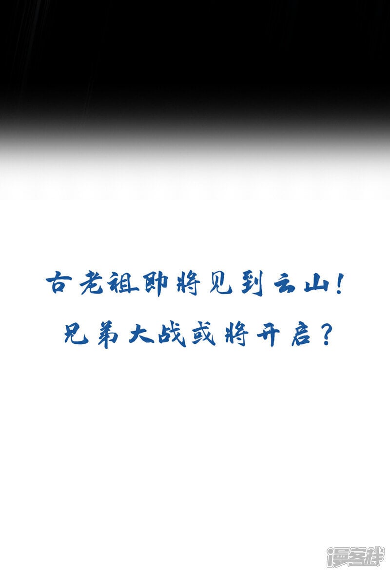 第133话 这下总逃不掉了吧！37