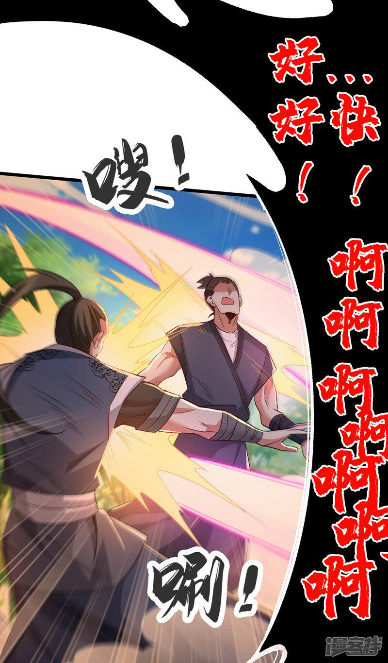 第68话 人多欺负人少？！34