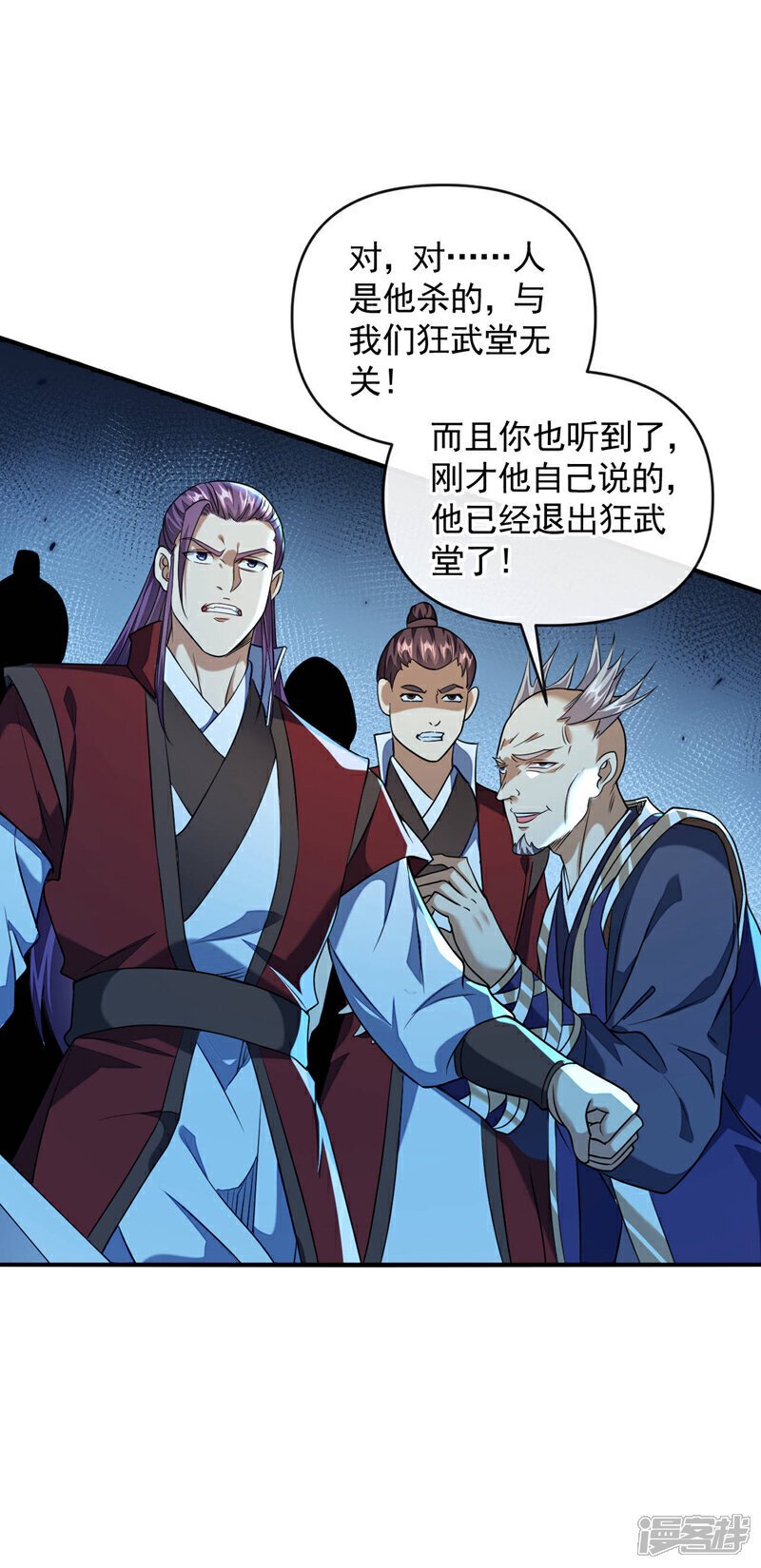 第153话 不按规矩就灭了吧！ 第153话 不按规矩就灭了吧5