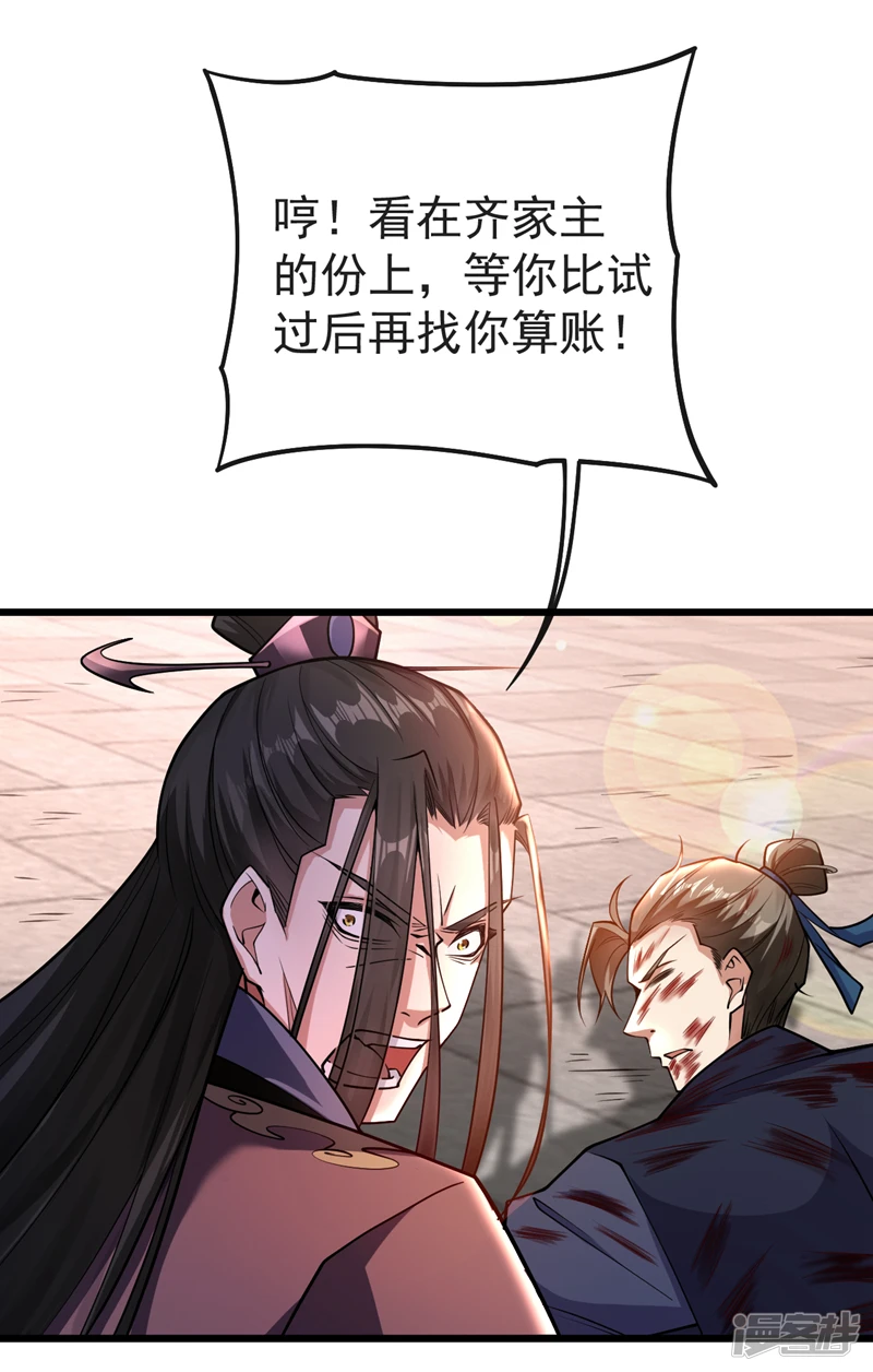 第40话 抱歉，我赶时间14