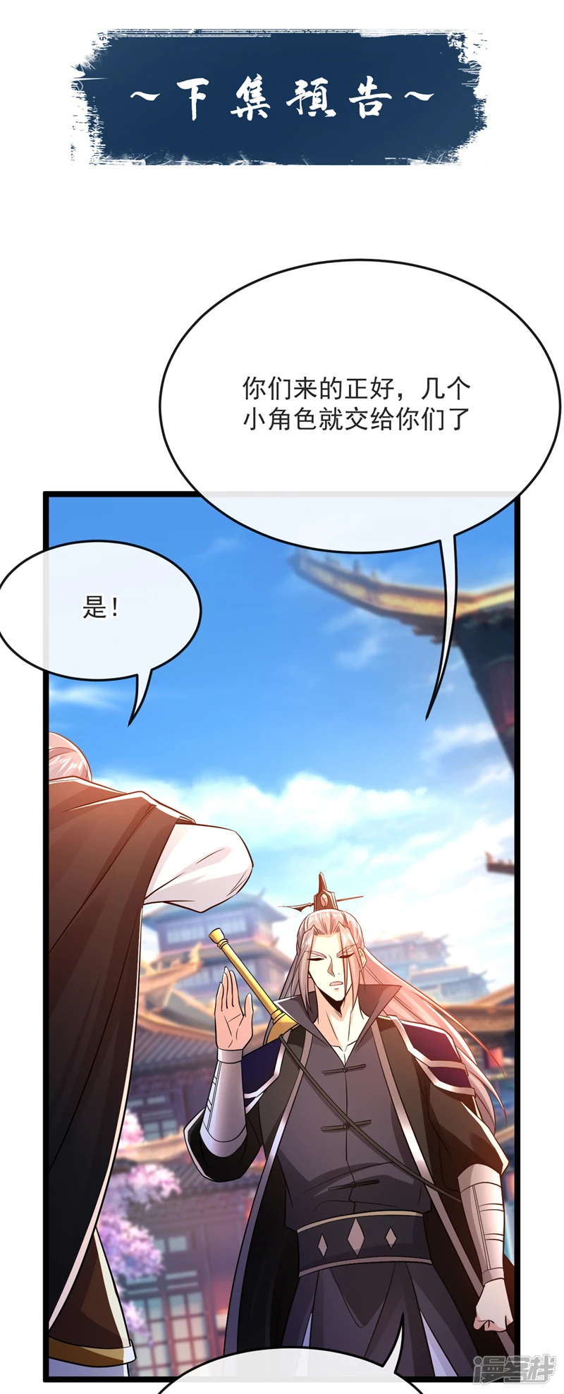 第41话 要本座当你龙家人？37