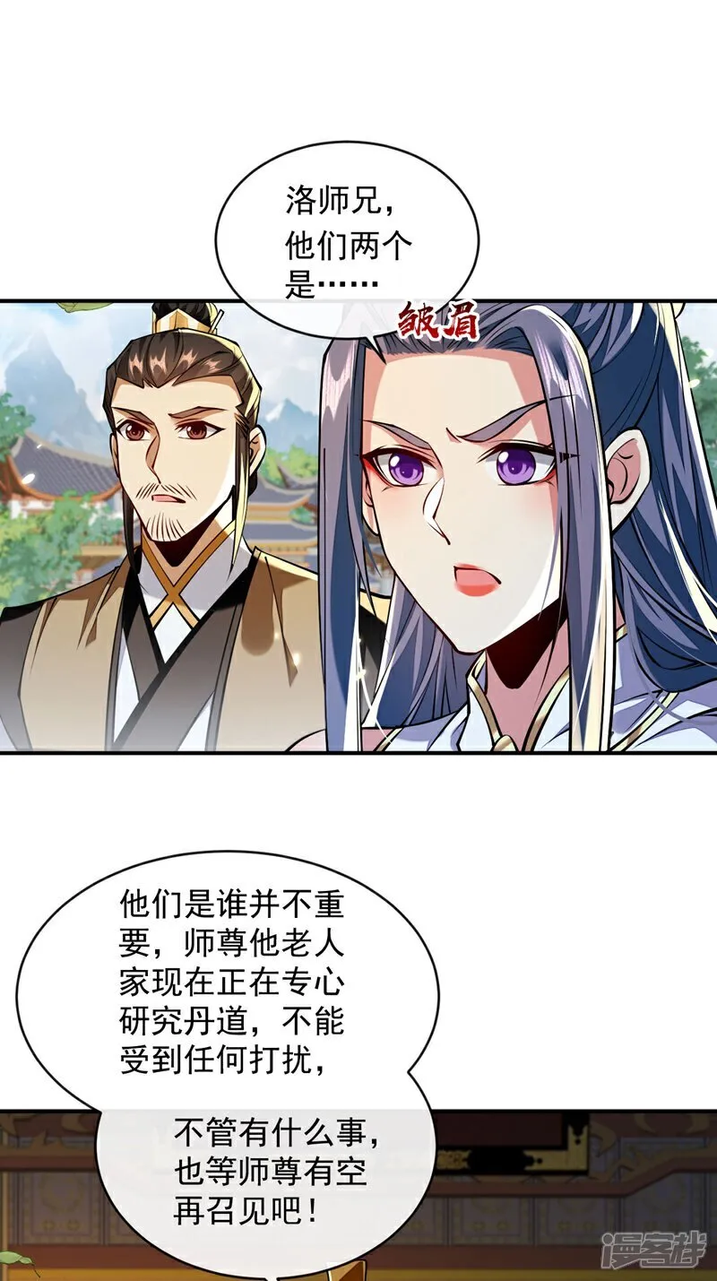 第300话 由我来解释！6