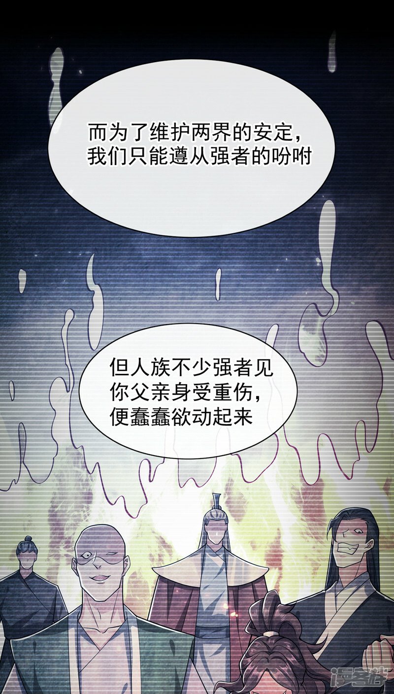 第94话 你到底是什么人！36