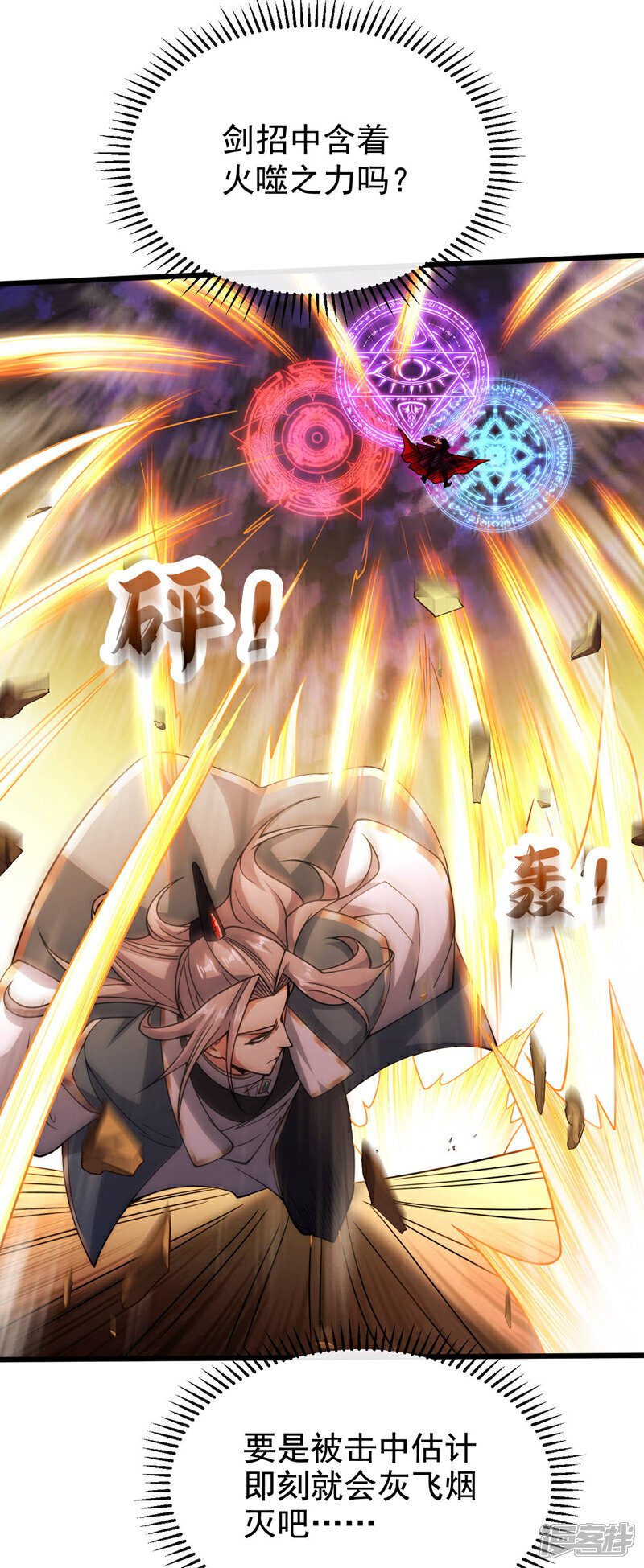 第139话 放松警惕是致命的！9