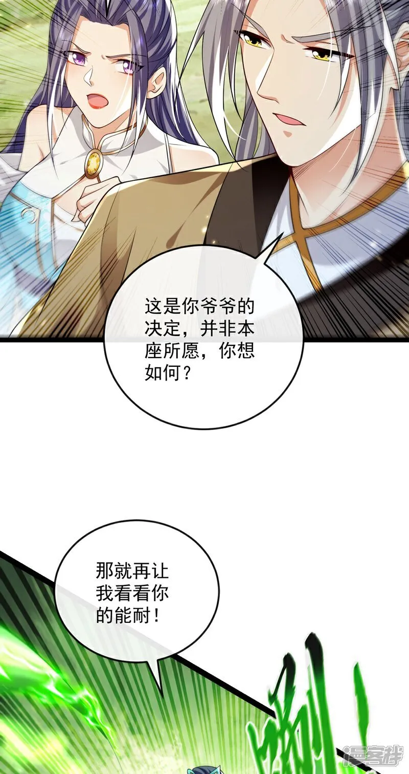 第301话 我不能收他为徒30