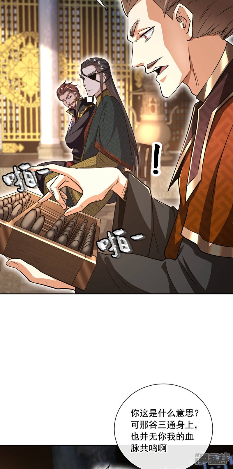 第136话 封印血脉气息？！28