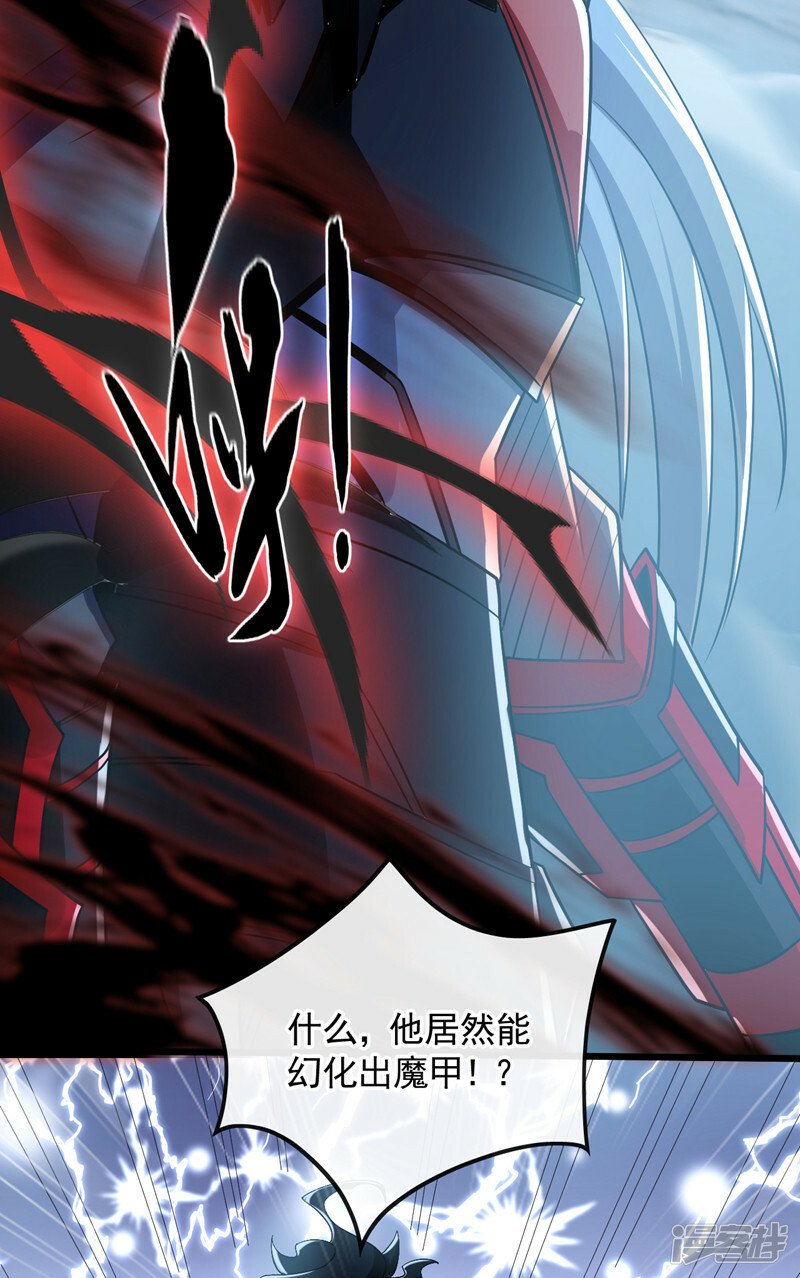 第92话 魔兽群来了！17
