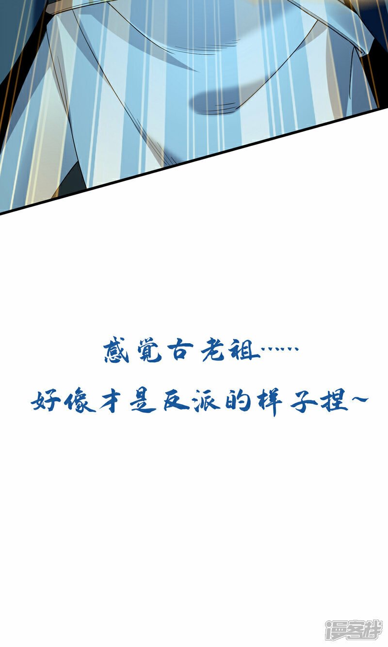 第116话 可以放开手脚了！45