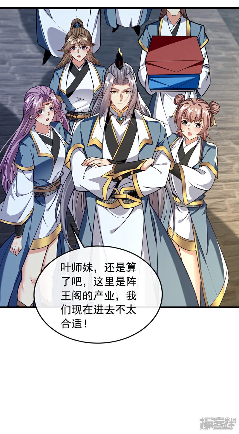 第125话 你会需要它的~33