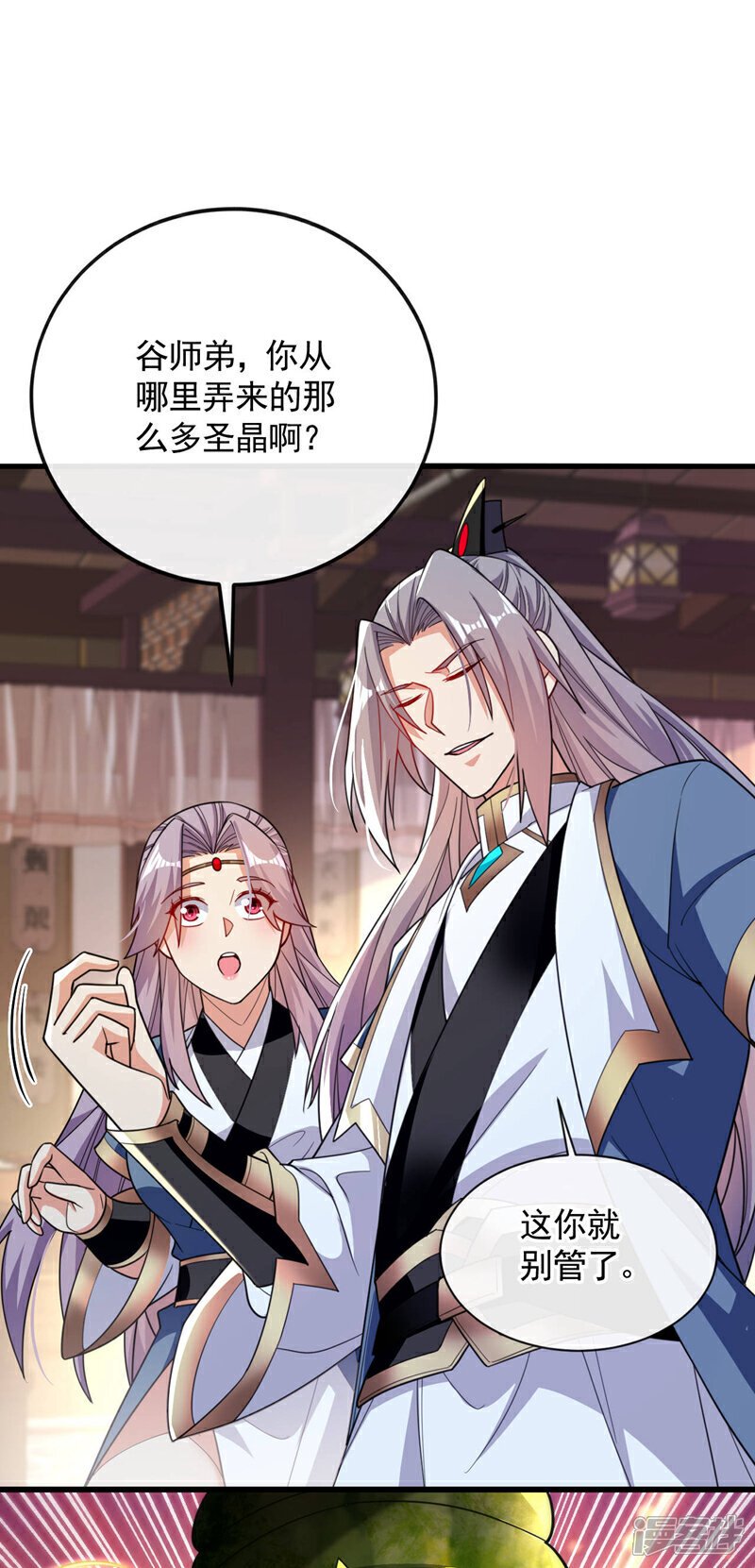 第124话 这下能闭嘴了吗！26