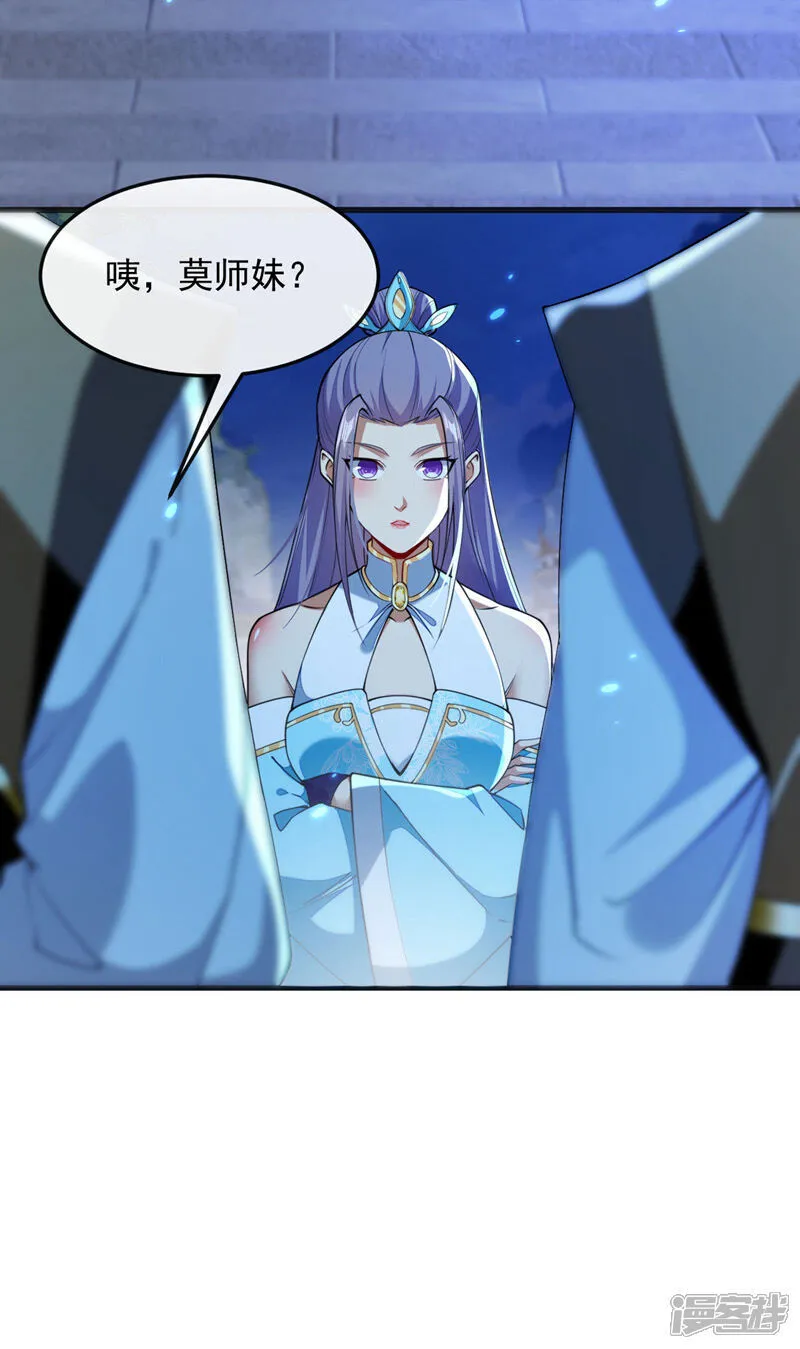 第297话 你叫他们师叔？11