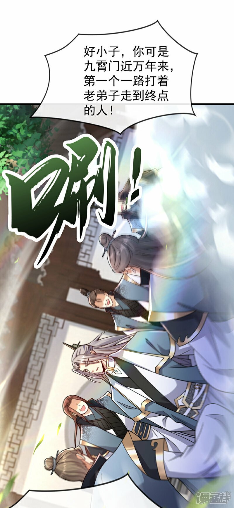 第113话 离本座远点儿~23
