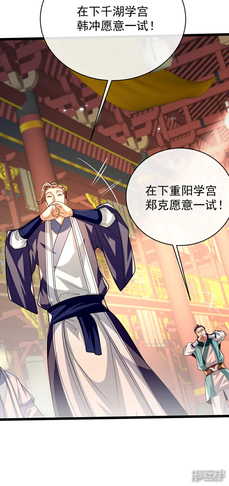 第276话 紫罗学宫由我出战！21
