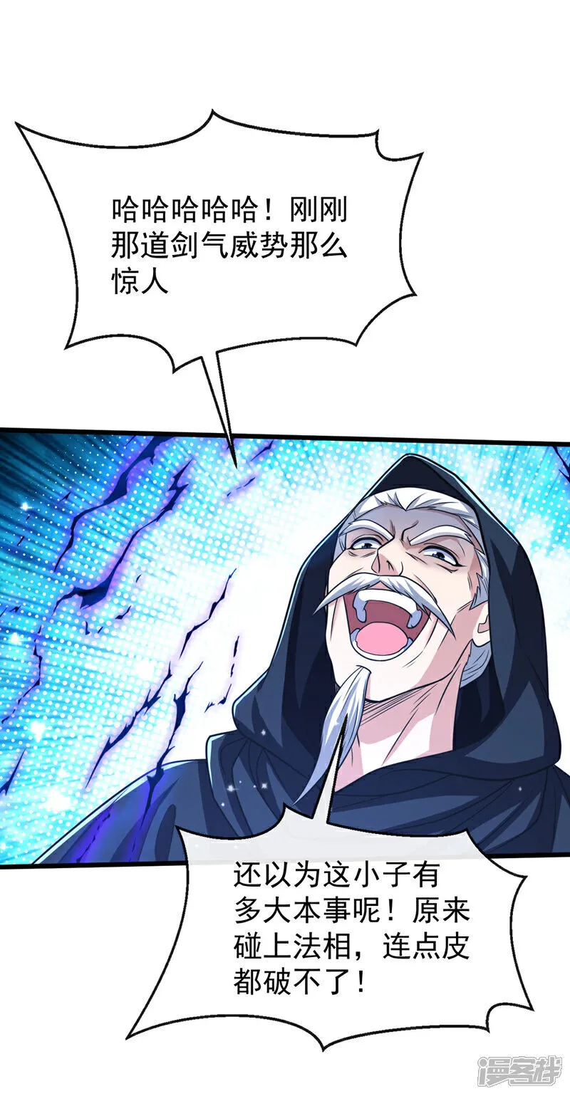 第253话 你的剑招有问题！4