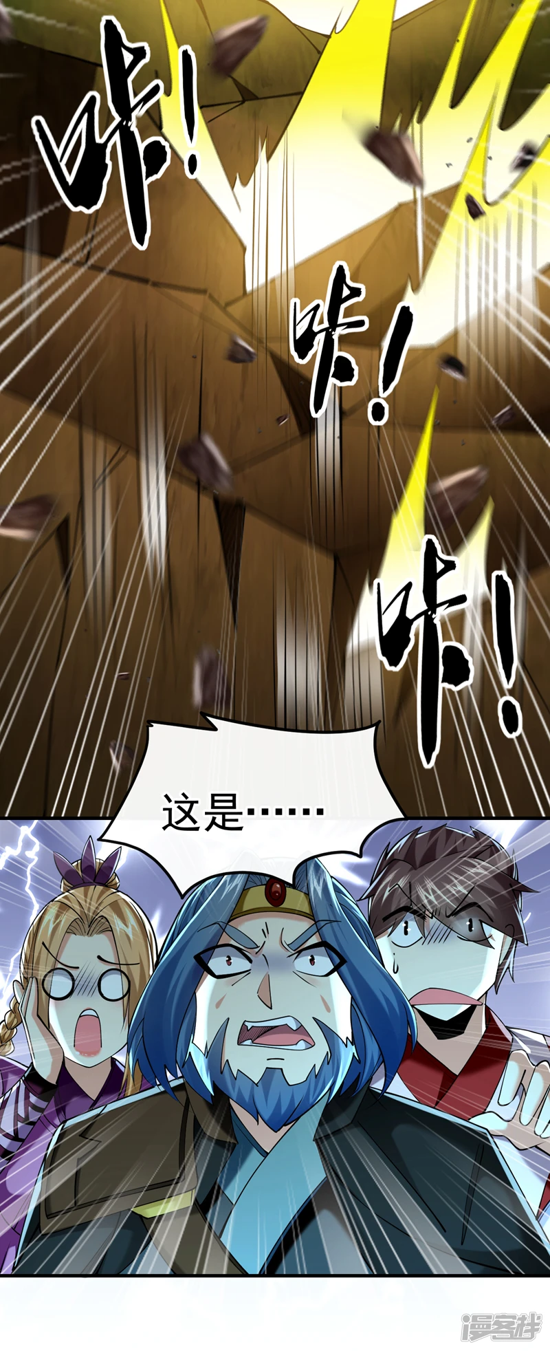 第48话 真的是宝藏！23