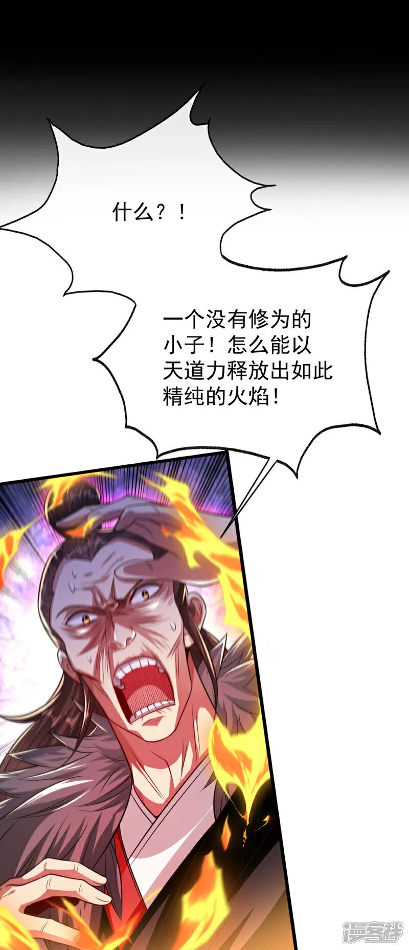 第239话 要寻仇，那便来吧！34