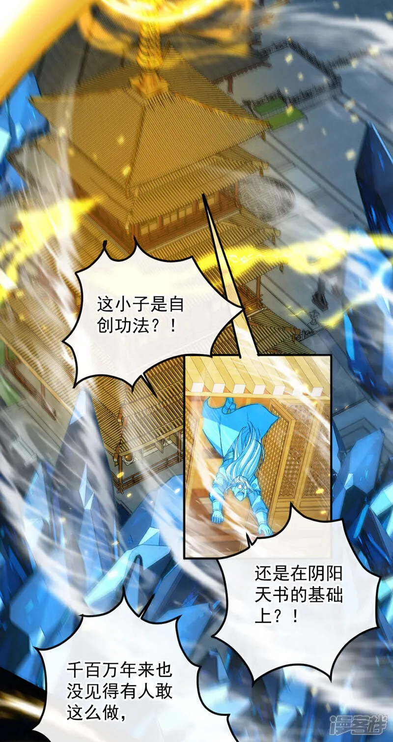 第249话 他是要制霸神界吗？9