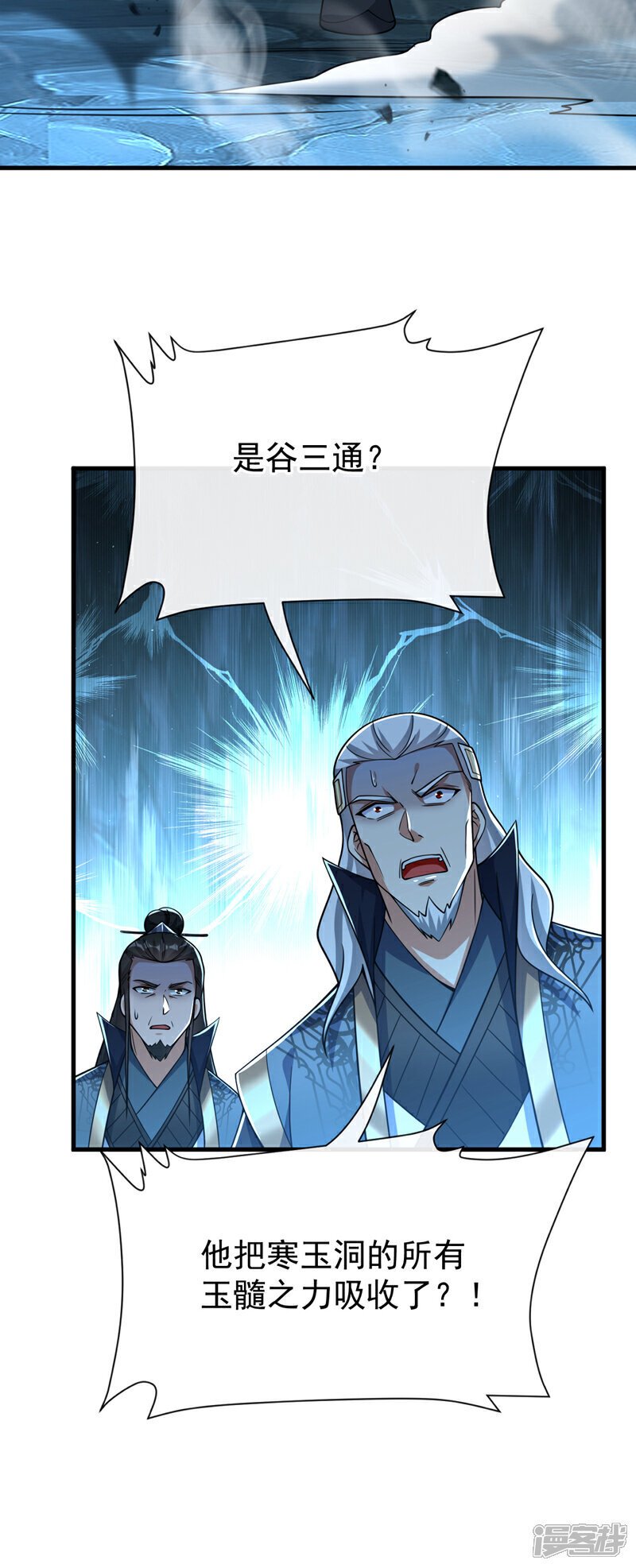 第120话 门主！好强的气场！3