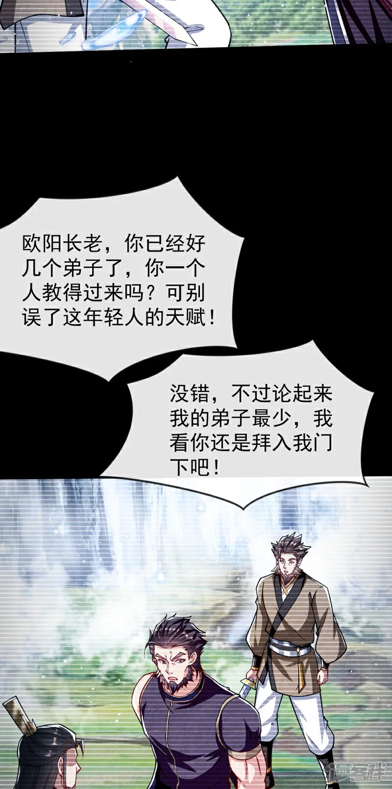 第295话 本座凭什么帮你们？30