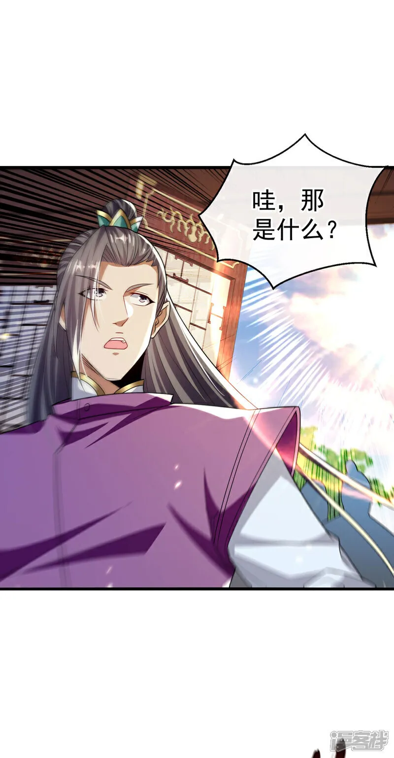 第237话 这点本事也敢偷袭？23