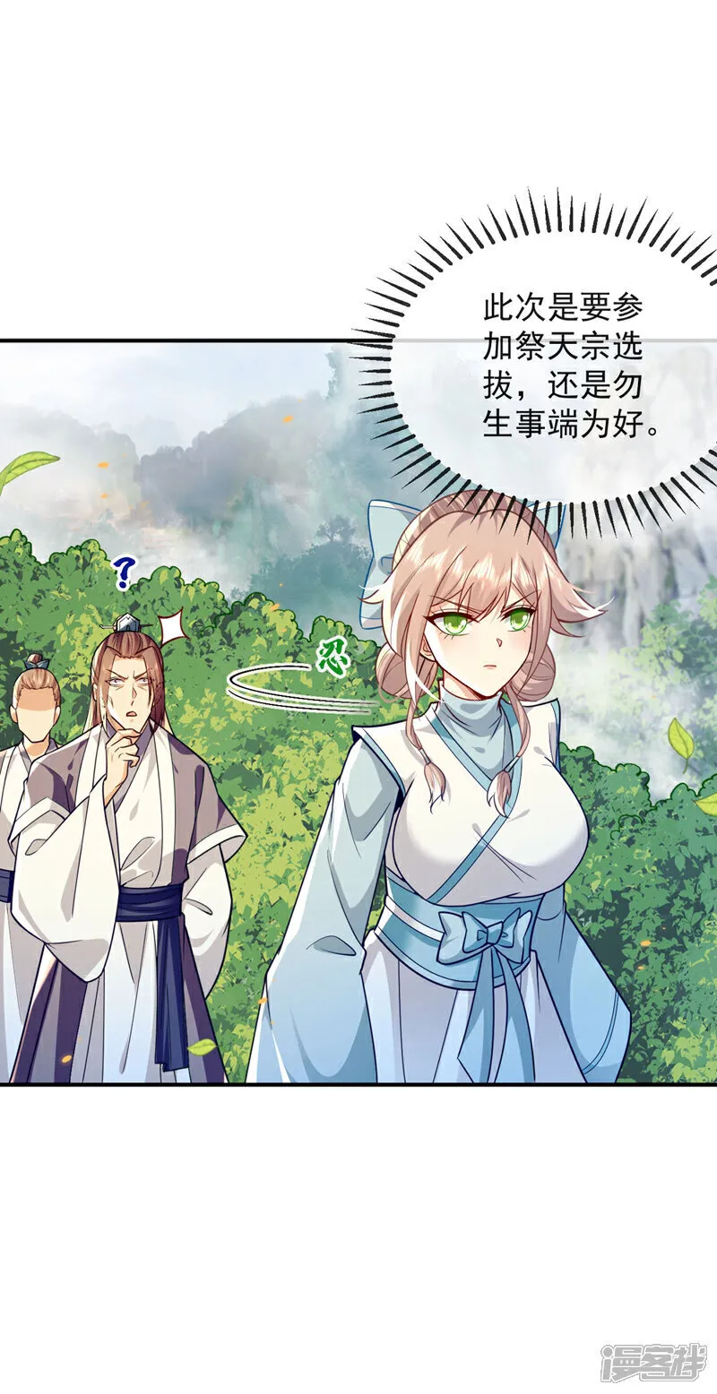 第274话 原来是几只蝼蚁！1