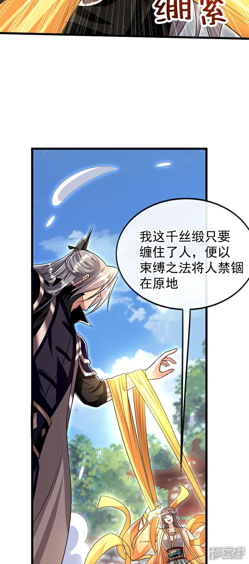 第241话 姑娘，此事误会！37