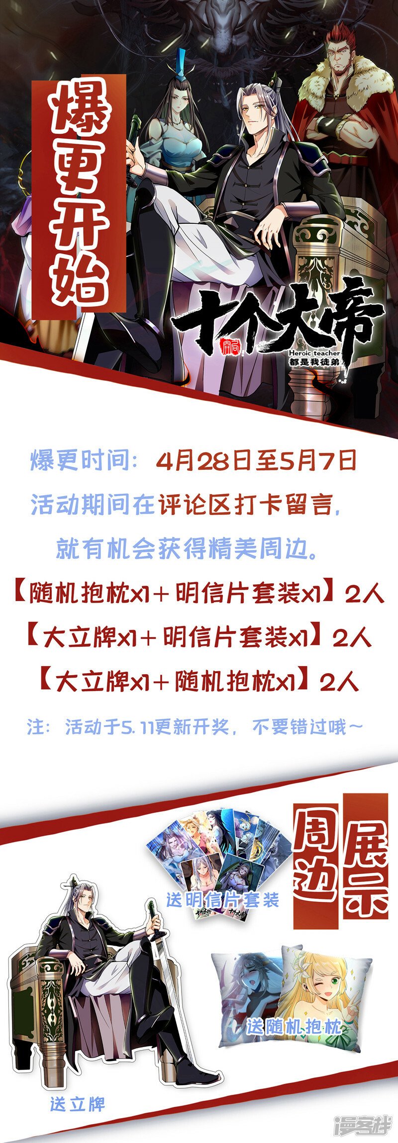第73话 下手记得重点！38