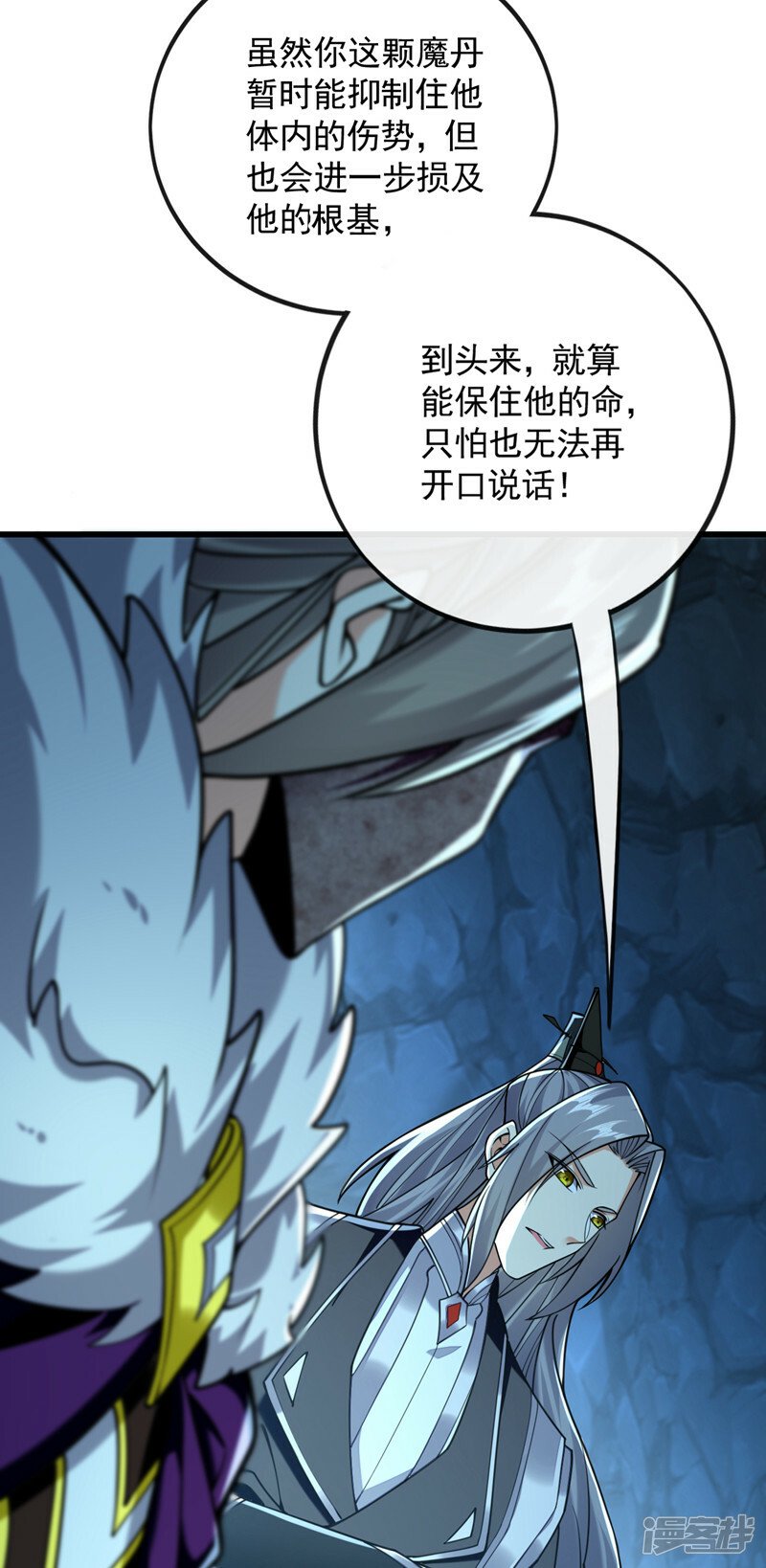 第89话 所有的真相！14