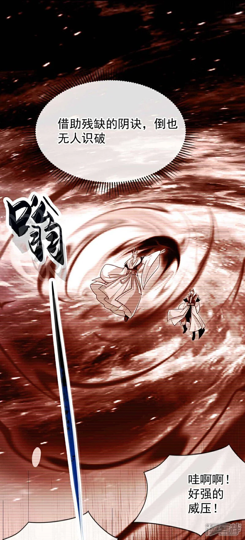 第206话 魔族叛乱了！31