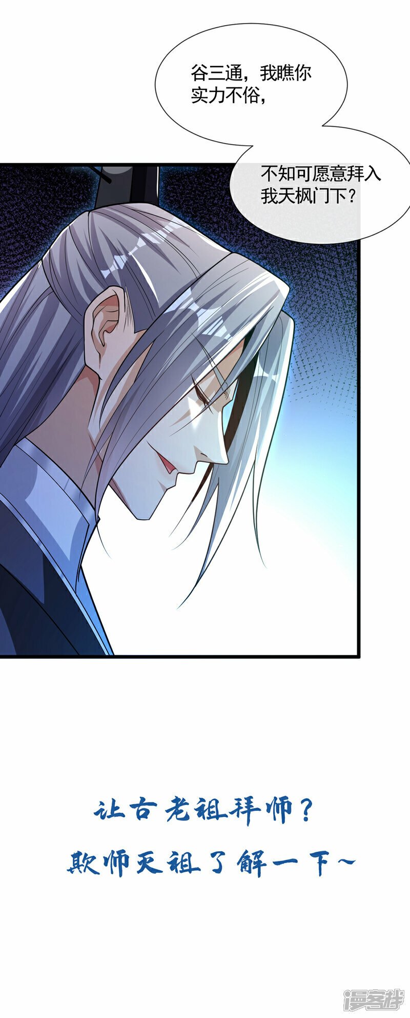 第109话 到此为止吧！37