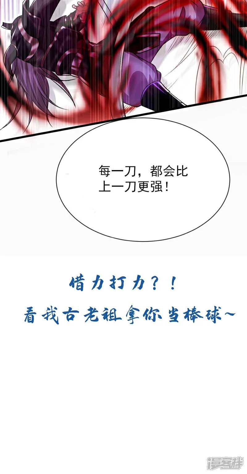 第167话 本座何需行礼？！40
