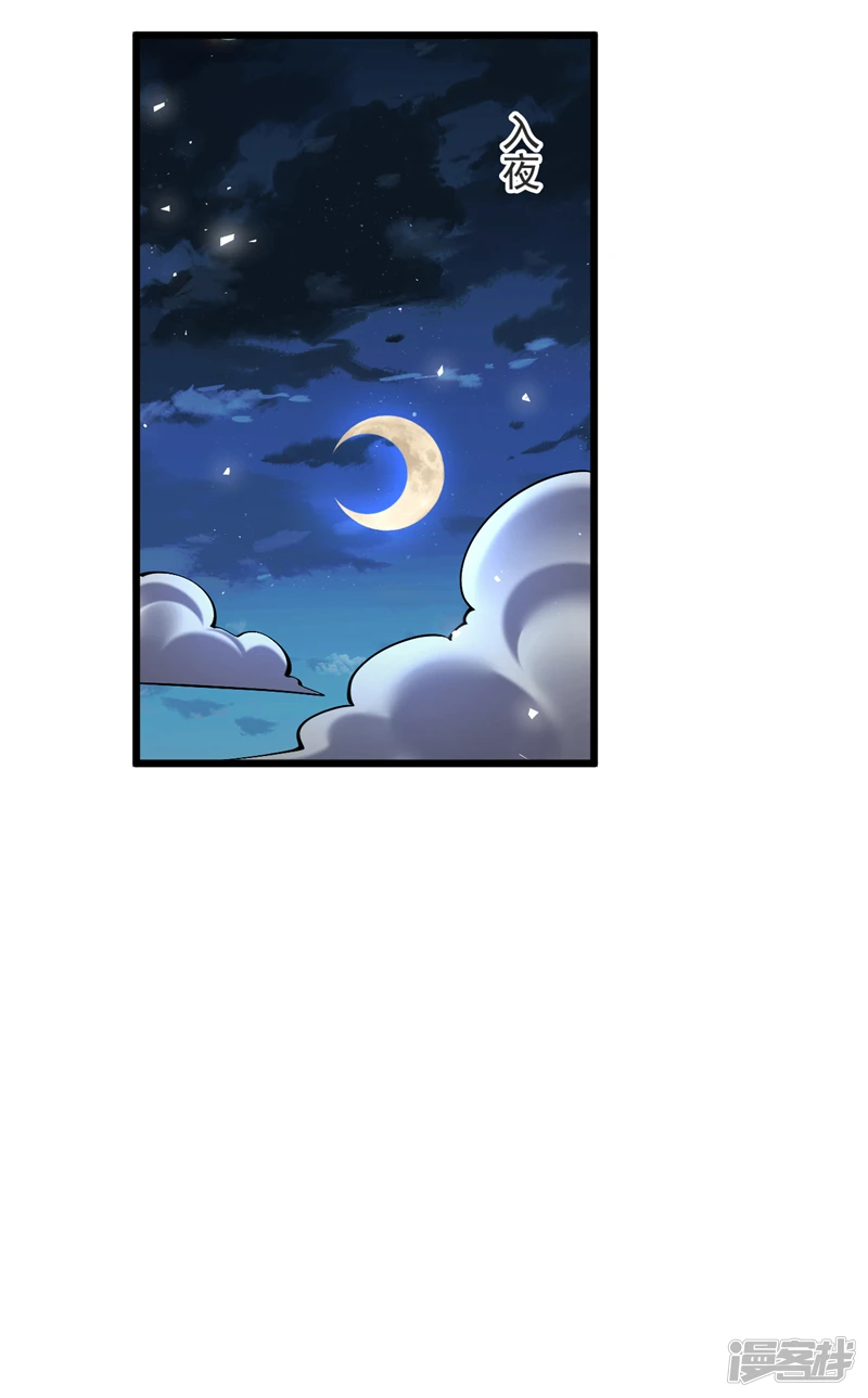 第47话 古圣遗迹！13