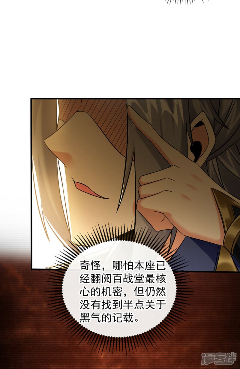 第78话 天阵宗？进贡？10