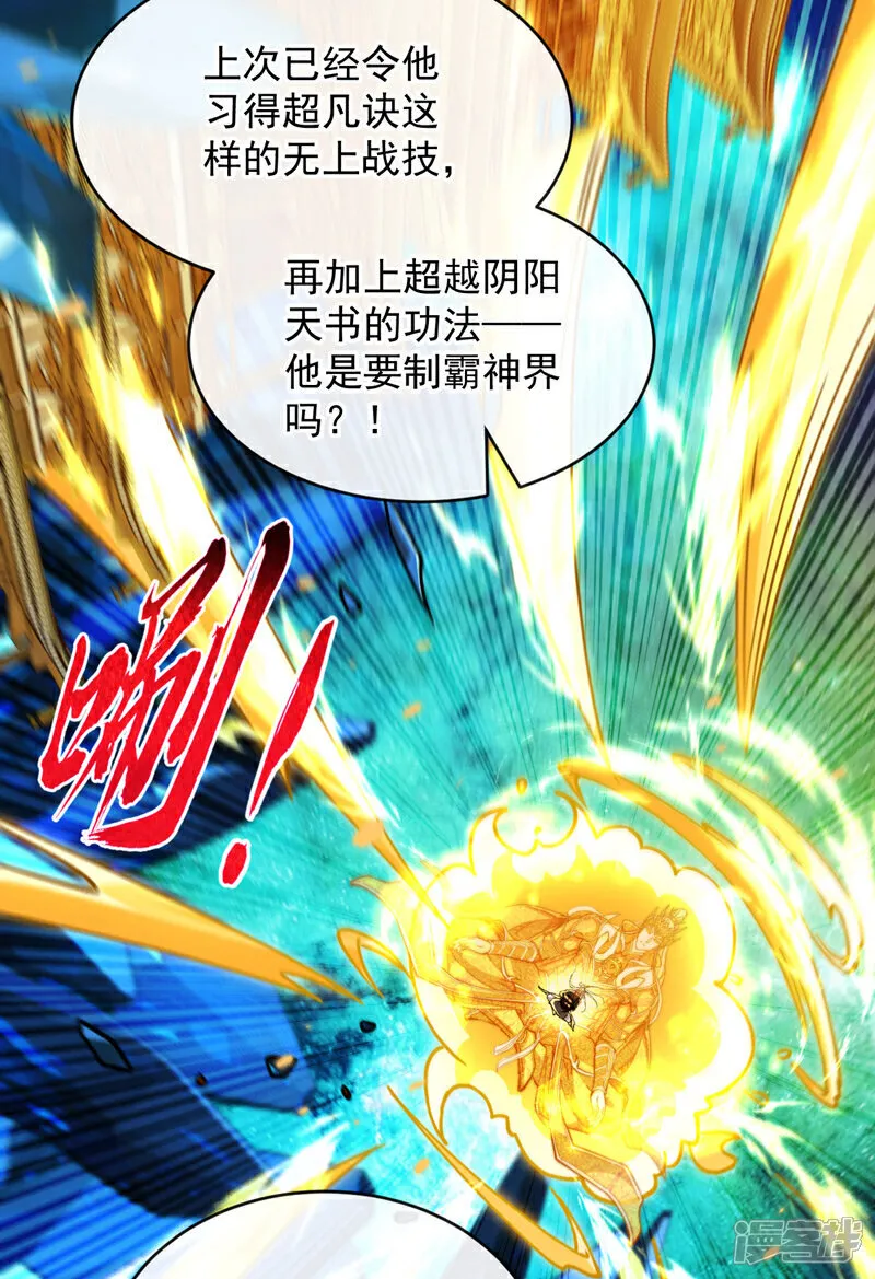第249话 他是要制霸神界吗？14