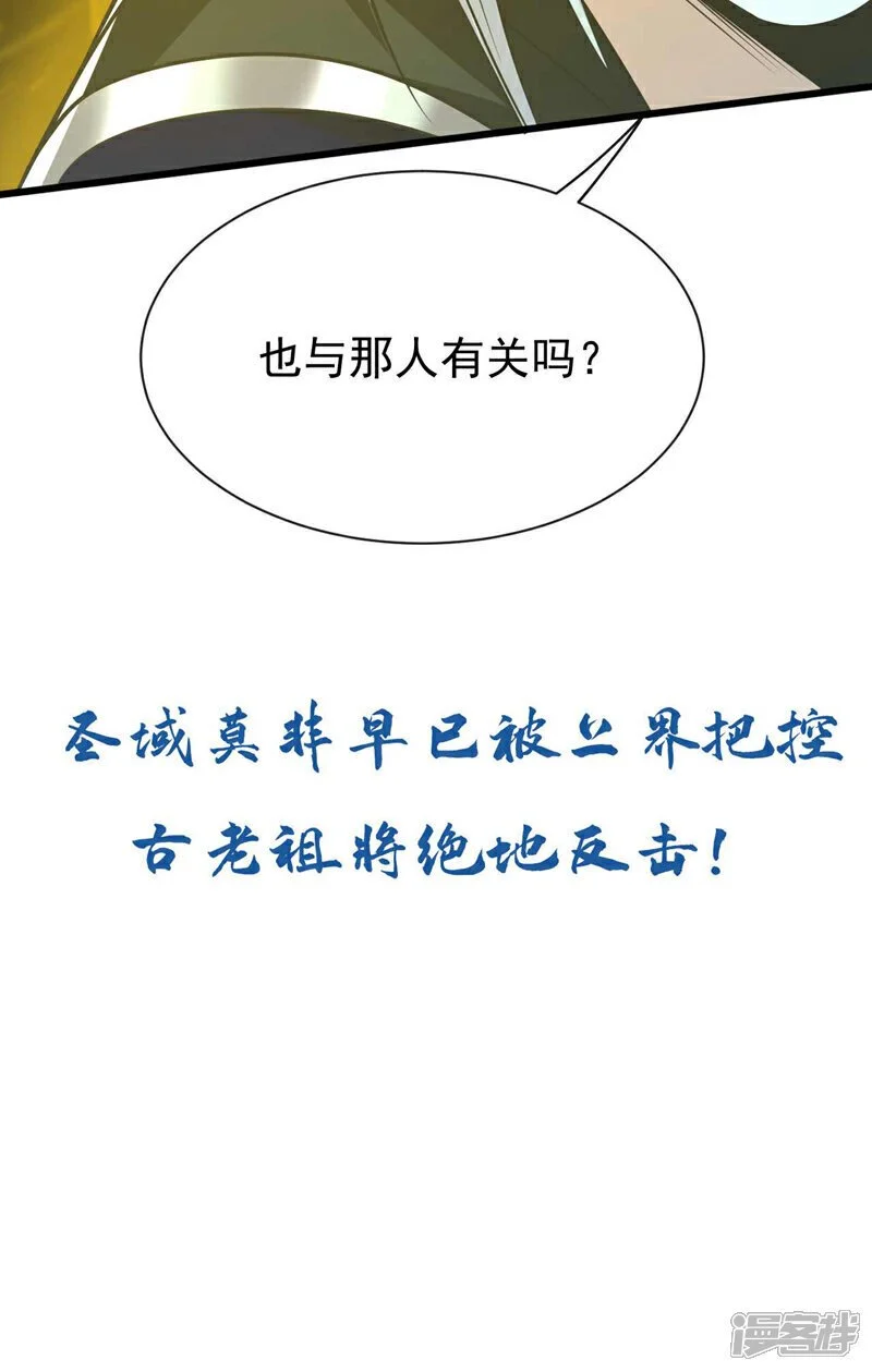 第187话 你们从未探查过？46