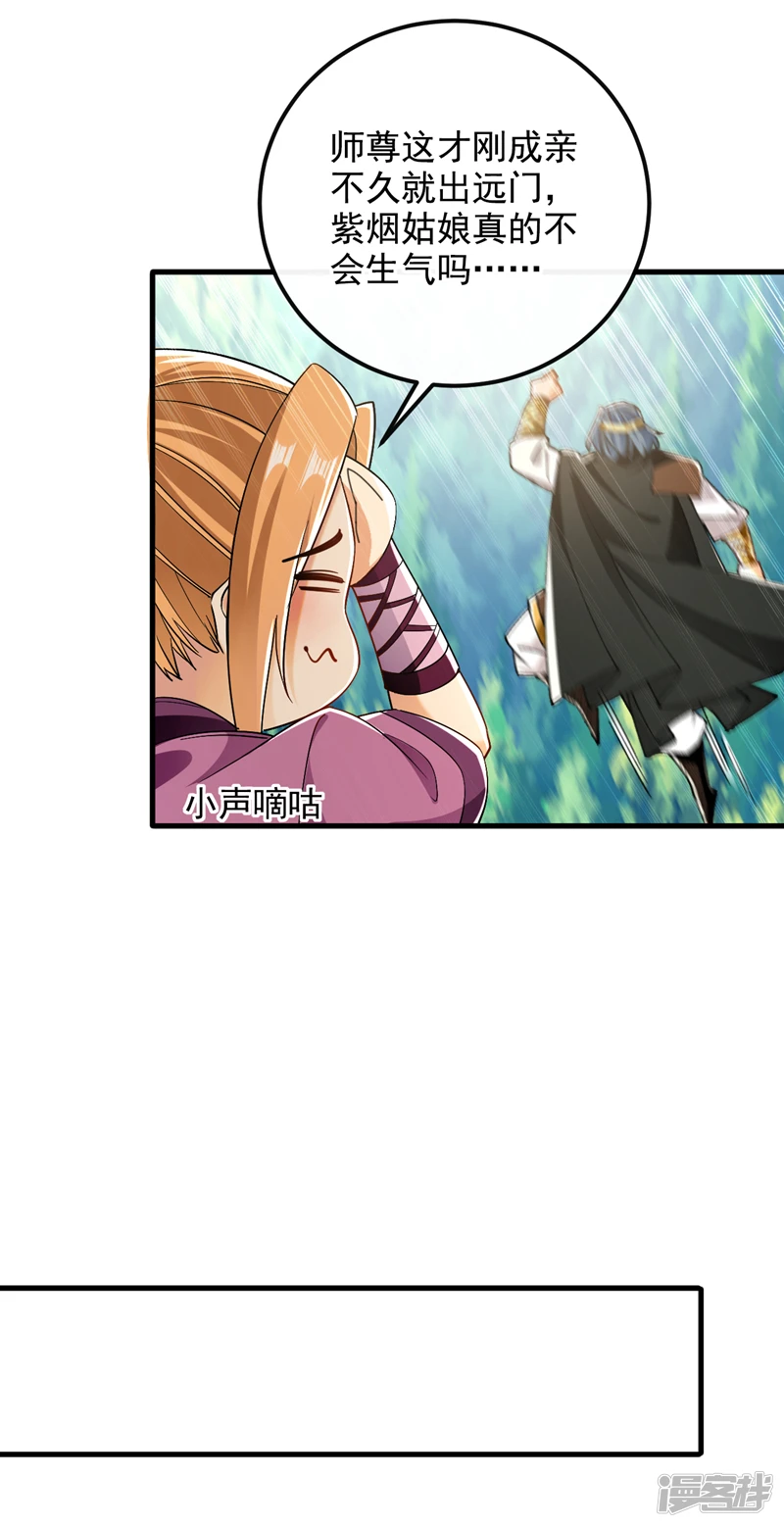 第48话 真的是宝藏！8