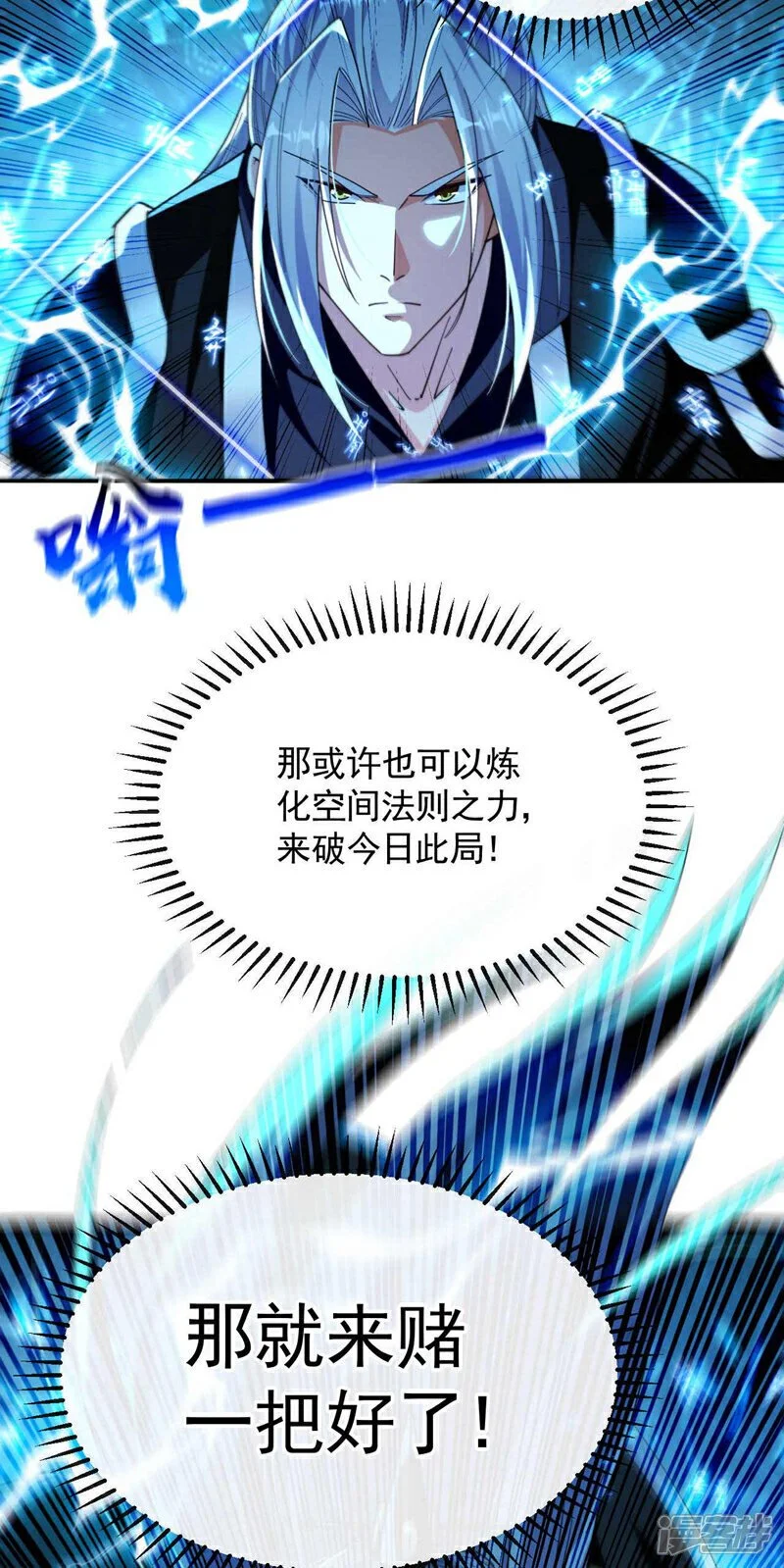 第203话 那就赌一把吧！19