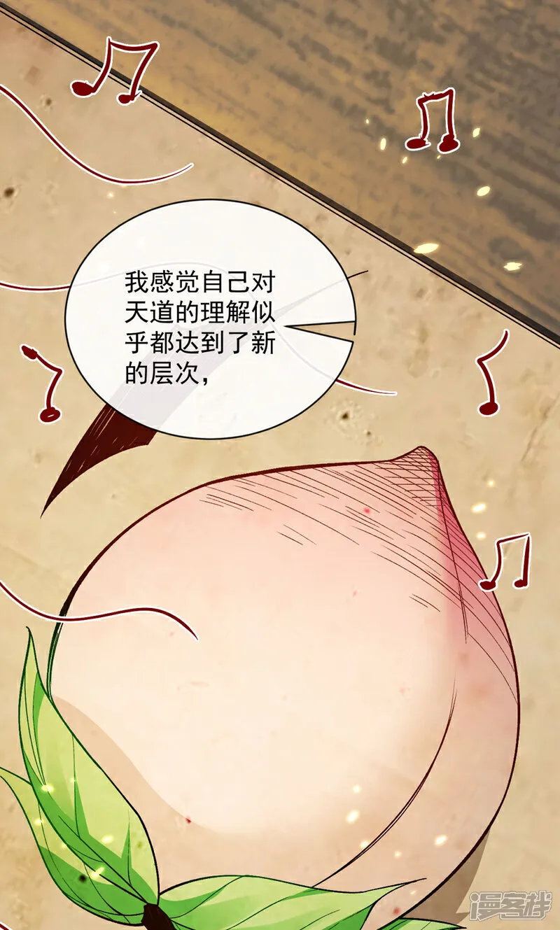 第254话 该给个交代吧！37