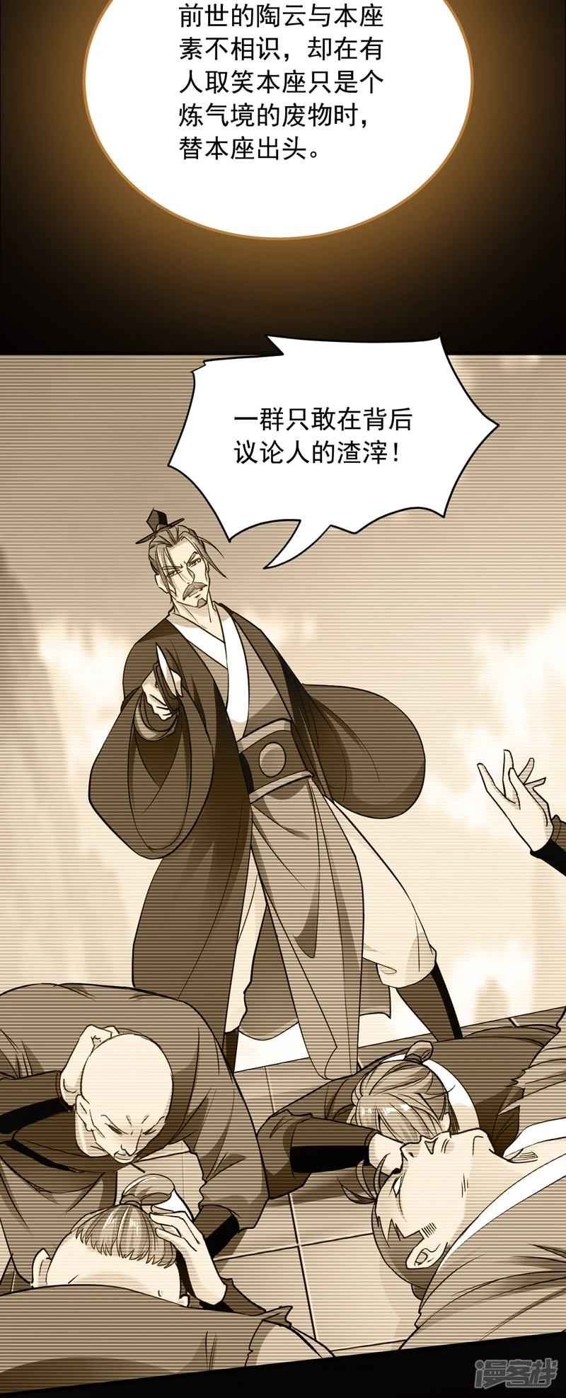 第8话 玄天御火诀32