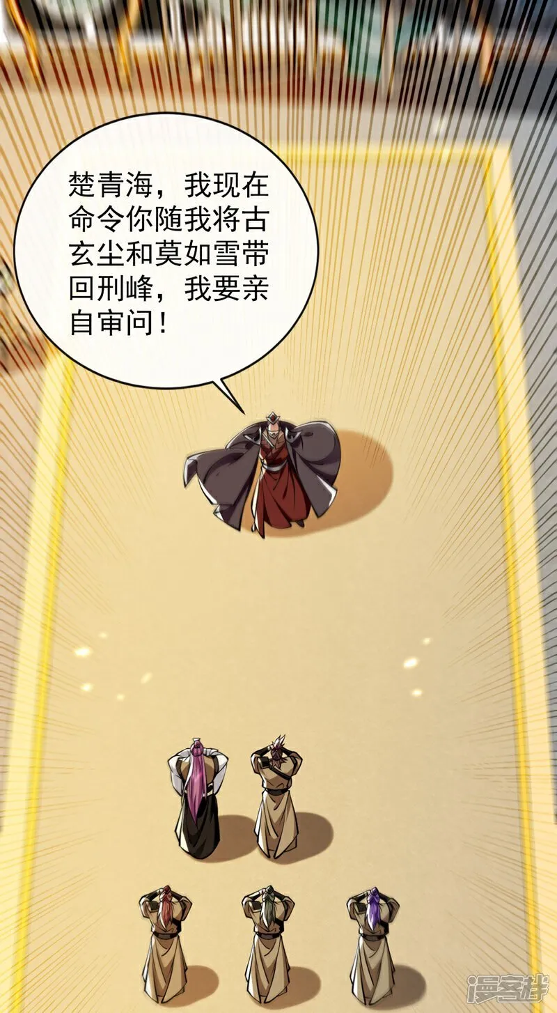 第309话 是你们在找我？2