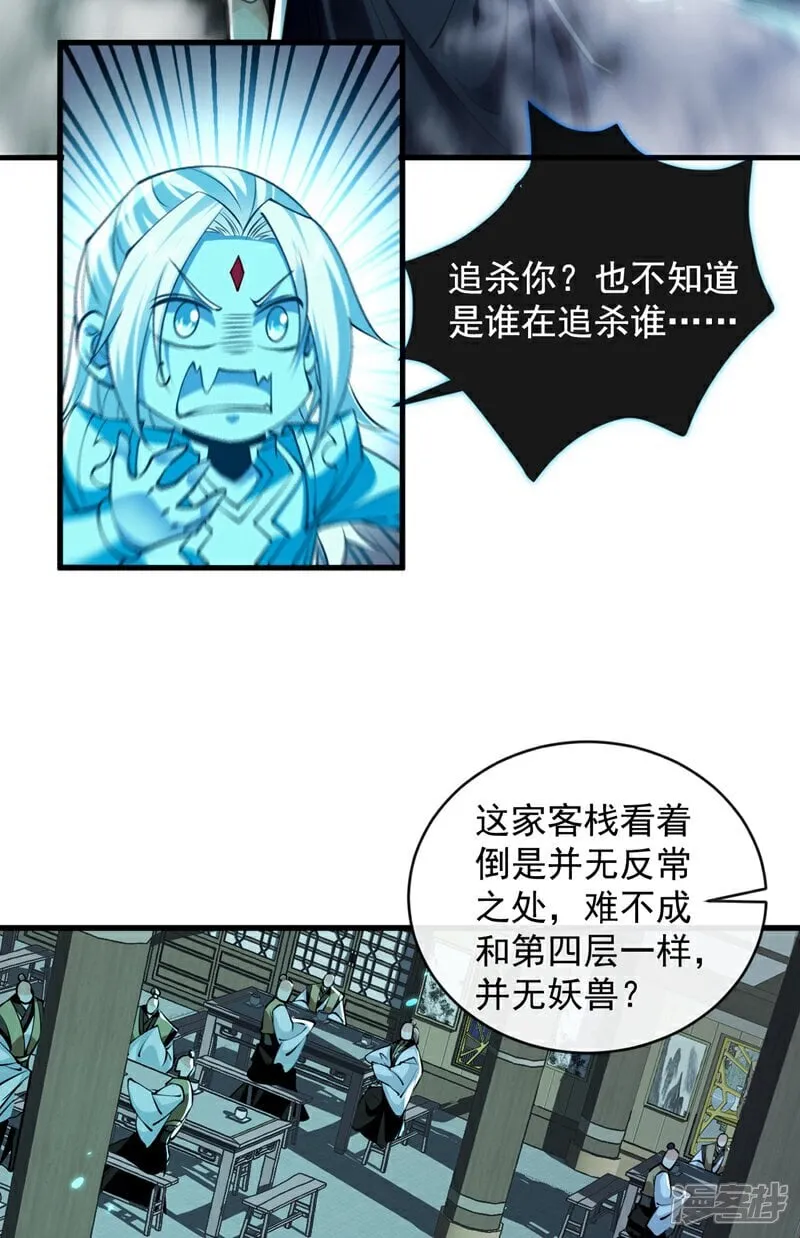 第317话 这就怕了？24