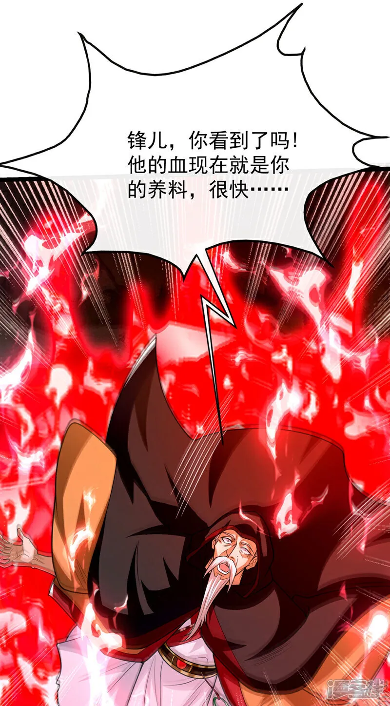 第284话 那是他咎由自取23